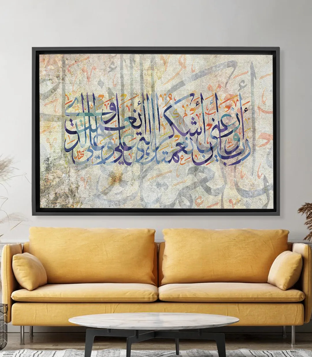 Supplication - Verset coranique