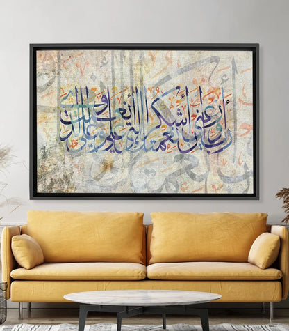 Supplication - Verset coranique